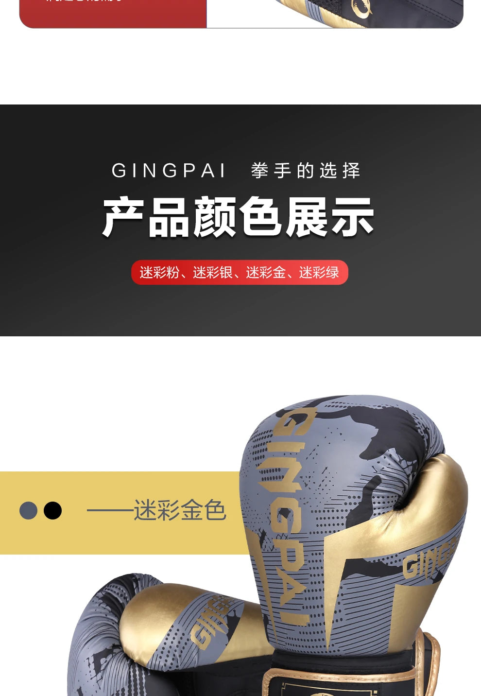 Kick Boxing Gloves